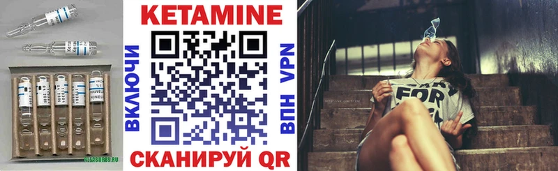 КЕТАМИН ketamine Хасавюрт