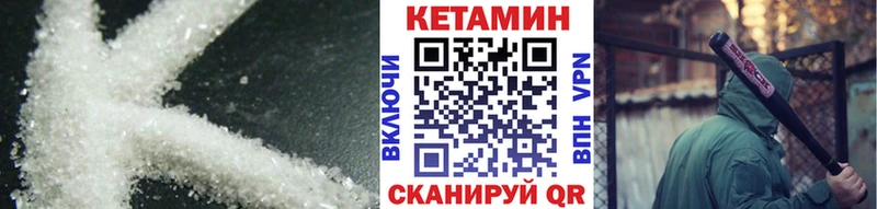 Купить закладки  Хасавюрт  КЕТАМИН VHQ 