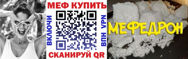 МЕФ мяу мяу  Хасавюрт 