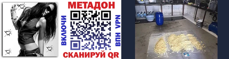 Метадон methadone  Купить где  Хасавюрт 